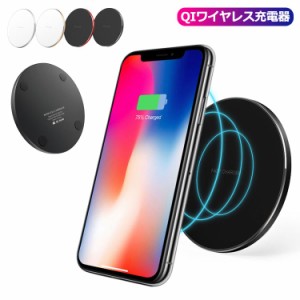 急速充電器 アイフォン ギャラクシー ワイヤレス QI 充電器 iPhone Galaxy android 薄型 無線充電 高速充電器 AirPods JK 置くだけ充電 q