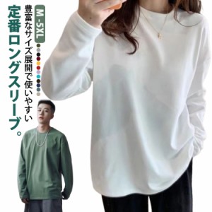 長袖tシャツ メンズ レディース 男女兼用 Tシャツ ラウンドネック 秋 冬 長袖 ロンT 無地 tシャツ オーバーサイズ 厚手 大きいサイズ ロ