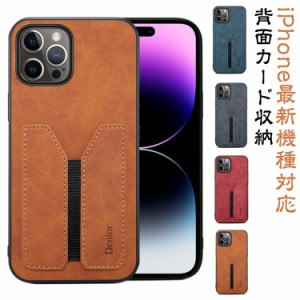 iPhoneケース 背面 カード収納 カード入れ スマホケース iPhone15 ケース 背面収納 背面 カードポケット 衝撃保護 スマホカバー 耐衝撃 