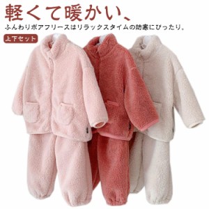 ボアフリース セットアップ キッズ ボア フリース ジャケット パーカー ズボン ロングパンツ 子供服 男の子 女の子 秋冬 ルームウェア 部