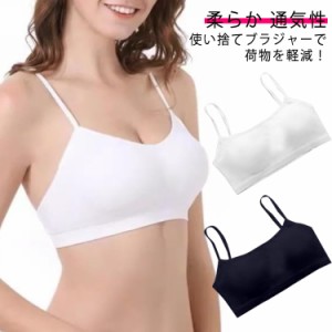 使い捨て ブラジャー 3点セット ブラ レディース 下着 防災グッズ 便利グッズ 旅行 アウトドア トラベル 病院 入院 介護 出張 インナー 