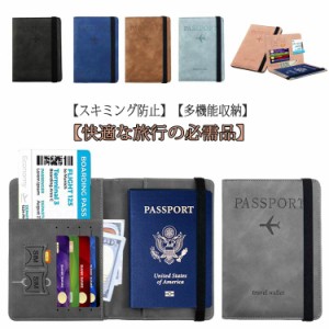 パスポートカバー パスポートケース スキミング防止 電波遮断 手帳型 トラベル 韓国 多機能収納ポケット付き 軽量 国内海外旅行 カードポ