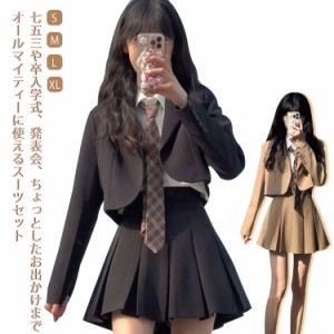 制服 レディース スーツ ジャケット 長袖 ブラウス スカート 2点セット 韓国 制服 女の子 卒服 春 秋 大きいサイズ セットアップ ジャケ