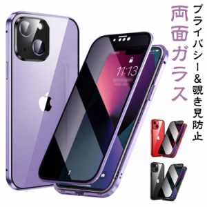 iPhone15 ケース iphone15pro ケース 両面ガラス 覗き見防止 カメラレンズ マグネット iphone14ケース iphone14pro ケース iPhone14 plus