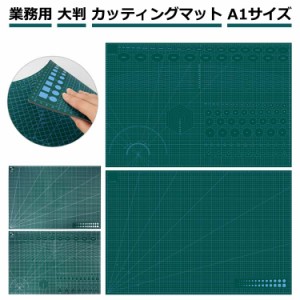 A1 サイズ 90×60cm 工作マット カッティングマット カッター板 下敷き 厚さ3mm 業務用 工作 カッターマット 大判 デスクマット 両面 両