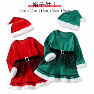 2点セット クリスマス コスチューム 衣装 女の子 かわいい キッズ サンタクロース サンタ ワンピース スカート 衣装 帽子 赤 青 ふわふわ