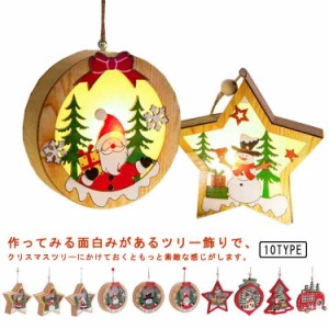 クリスマスツリー 電飾 led オーナメント おしゃれ 光る クリスマス 飾り オーナメント イルミネーション デコレーション オブジェ アン