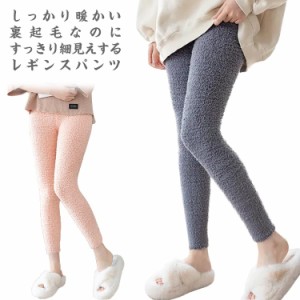 レギパン レギンス 履く毛布 パンツ 裏起毛レギンスパンツ 厚い タイツ 裏フリース 暖かい 女性 あったか ボア 柔らか 防寒 極暖 温かい 