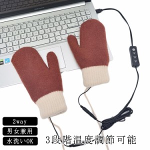 usb ミトン 指 スノーミトン 男女兼用 水洗可能 冬 ヒーター まで 暖かい 【送料無料】ウインター おしゃれ ヒーター取り外し可能 あった