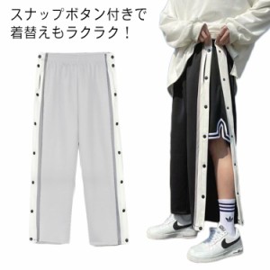 バスケットボールパンツ メンズ ジュニア スナップボタン バスケパンツ サイドボダン バスケットパンツ バスパン 下 裾ボタン ジャージ 