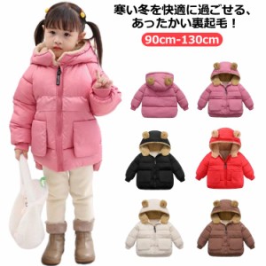 アウター 裏 子供服 ボア ブルゾン ジャケット キッズ ボア 耳付き 男の子 キッズ キッズ コート アウター フード付き 防寒コート コート