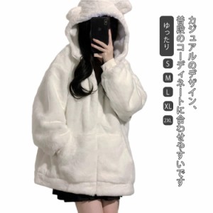 ロング丈 ホワイト ボアジャケット 通学 もこもこ ショート丈 高校生 白 ファーコート 女子 かわいい レディース ゆったり 防寒 中学生 