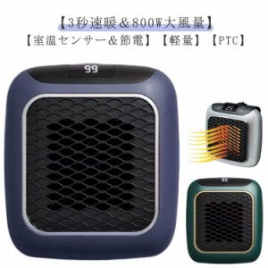 電気ファンヒーター トイレ 温風ヒーター 壁掛け 小型 3秒速暖 省エネ 寝室 持ち運び 液晶の数値表示 セラミックヒーター セラミックヒー