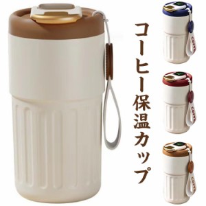 コップ タンブラー 保温 450ML 保温カップ コーヒーカップ 水筒 携帯用 カップ 温度表示 マグカップ 保温 316ステンレス コーヒーカップ 