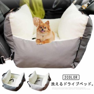 通院 車 犬 ソファー カーベッド ペット寝具 猫 ドライブ ドライブボックス カー用品 ドライブベッド ペット 抱っこ紐 車用 旅行 キャリ