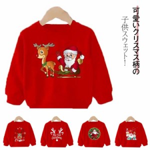 キッズ服 サンタ服 トップス キッズ 子供服 春 キッズ こども服 クリスマスツリー柄 秋 女の子 クリスマス服 キッズ 冬 男の子 トレーナ