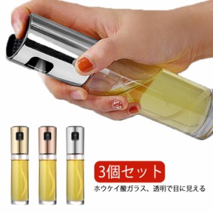 オイルスプレー 3点セット オイルボトル 100ml オイルスプレー 霧吹き 霧吹き 油 100ml オイルミスト ガラス製 醤油調味料 3点セット オ