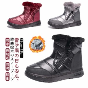 スノーブーツ スノーシューズ レディース 雪 スノーブーツ メンズ 冬 滑り止め 靴 長靴 滑らない ブーツ 防水 裹起毛 防寒 防滑 ショート