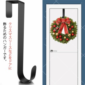 リース フック アイアン リース用ドアフック クリスマスリース ドアリースフック リース用ドアハンガー ドアフック クリスマスリース フ