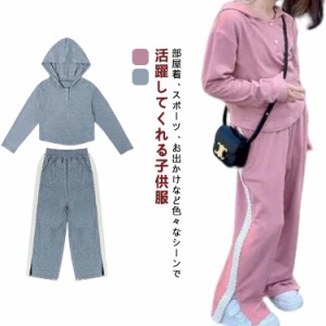 中学生 セットアップ ジュニア 冬 セット スウェット 幼稚園 子供服 スウェット 服 女の子 パンツ おしゃれ 可愛い 流行 ファッション 秋