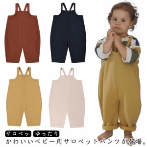 かわいい トレーナー 子供服 春 パンツ パンツ トップス 女の子 ロングパンツ 長ズボン オーバーオール ベビー サロペット サロペット ゆ