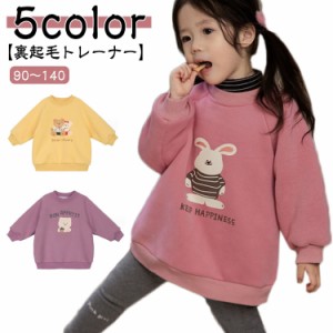 裏起毛 キッズ服 パーカー 綿 キッズ 長袖 秋冬 トップス ベビー服 子供服 スウェット 女の子 ガールズ ボーイズ 秋服 冬物 裏起毛 トレ