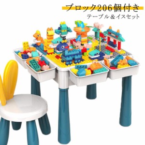 ブロック 粘土 テーブル キッズ 塗り絵 知育デスク イス 206個 ブロック おもちゃ チェア付き セット テーブル 互換 椅子 水遊び ブロッ