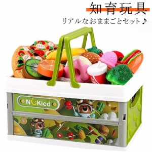 おもちゃ 料理ごっこ 野菜 おもちゃ 果物 ごっこ遊び おままごと 知育玩具 食べ物 収納かご付 セット オモチャ 切る遊び おままごと 切れ