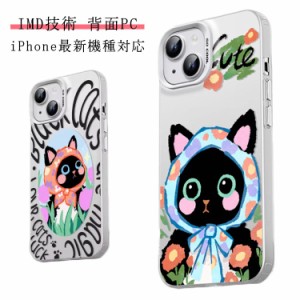 猫 可愛い PC ネコ 背面 iPhone15 ケース スマホケース 動物 耐衝撃 iPhone15Pro 可愛い iPhone15ProMax iPhone15Plus ケース iPhone14 