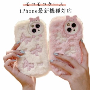 あったか ふわふわ iPhone15 ケース スマホケース 可愛い ファー iPhoneケース もこもこ 秋冬 立体的 カエル 雲 ハート スマホケース リ