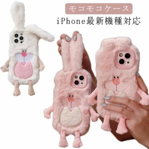 ウサギ スマホケース 可愛い ぬいぐるみ iPhoneケース もこもこ 秋冬 ウサギ耳 立体的 兎 スマホケース iPhone15Pro iPhone15ProMax あっ