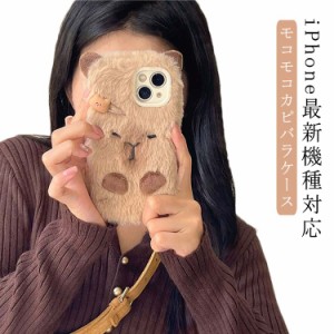 ぬいぐるみ カピバラ iPhone15 ケース ふわふわ 水の豚 水豚 スマホケース 可愛い iPhoneケース もこもこ 秋冬 立体的 スマホケース iPho