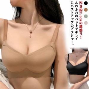 2.5cm厚さパット入り 育乳ブラ 昼 育乳 ブラ 育乳 ブラジャー ノンワイヤー バストアップ 育乳ブラジャー 谷間メイク 盛れる 盛りブラジ