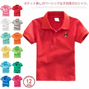 送料無料豊富な12色展開 Tシャツ 半袖 折り襟 キッズ服 ポロシャツ 無地 シンプル 男の子 女の子 大きいサイズ コットン 夏服 トップス 