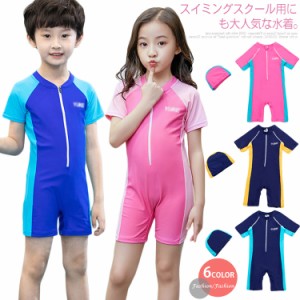 【M-4XL】水着 スクール水着 女の子 男の キャップ付き 一体型 キッズ 幼稚園 小学生 中学生 UVカット 紫外線対策 プール 海 旅行 水泳 