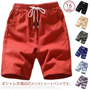 【全16色、M-5XLサイズ】ハーフパンツ メンズ カーゴパンツ 5分丈 スポーツ 大きいサイズ ゆったり 夏  大きいサイズ 全16色 ボトムス カ