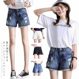 ショートパンツ デニムパンツ ハイウエスト ボトムス Aライン 短パン ダメージ加工 レディース カジュアルパンツ ワイドパンツ お洒落  