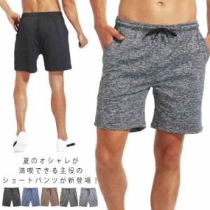 全5色 ハーフパンツ メンズ ショートパンツ 吸汗速乾 ボトムス お洒落 短パン 大きいサイズ スポーツウェア 5分丈 ビーチウェア 夏物送料