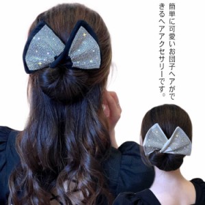 お団子ヘアメーカー ヘアアレンジ お団子グッズ 可愛い 髪飾り ヘアゴム まとめ髪 髪留め ヘアーリボン 女性用 ヘアアクセサリー キラキ