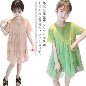 チュールワンピース 女の子 Tシャツ ワンピース 半袖 女児 子供服 ふわふわ 可愛い 切り替え 旅行 夏服 普段着 アウトドア お洒落 無地