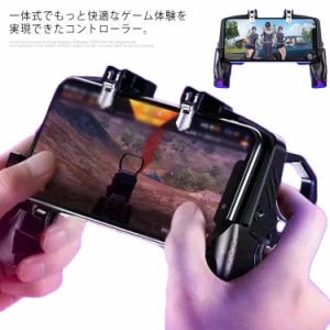 コントローラー iphone/android兼用 ゲームパット スマホゲーム 伸縮自在 一体式 握りやすい 操作簡単 高感度 クリック感 