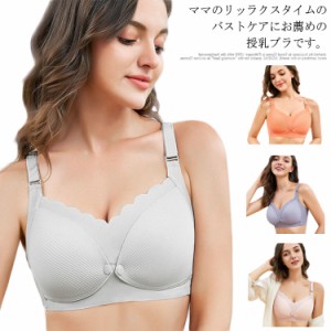 授乳ブラ 前開き マタニティブラ ノンワイヤー 授乳ブラジャー マタニティ ナイトブラ インナー 産前 産後 矯正下着 下垂防止 美背 スト