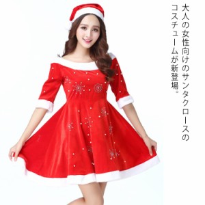 ワンピース クリスマス衣服 コスプレ サンタクロー コスチューム レディース クリスマス 帽子付き 仮装 大人用 女性用 セクシー ステージ