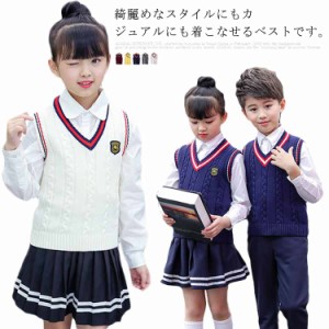 ニットベスト キッズ スクールベスト 制服 Vネック 男の子 女の子 スクールセーター 通学 ケーブル編み キッズ服 子供服 子ども服 トップ