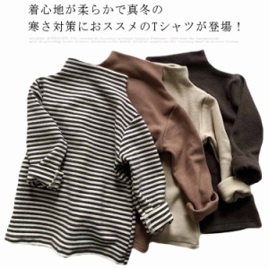 Tシャツ キッズ用 長袖 女の子 男の子 子供服 ハイネック カットソー タートルネック インナー トップス あったか 厚手 無地 ボーダー 子