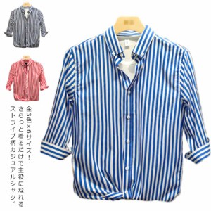 シャツ メンズ 七分袖 ストライプ柄シャツ 七分袖シャツ ストライプ柄 カジュアルシャツ 前開シャツ トップス ボタンダウン 夏服 夏物 お