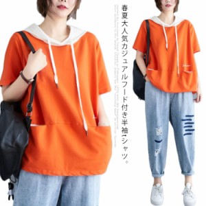 フード付きtシャツ レディース 夏服 夏物 tシャツ フード付き 半袖tシャツ 切り替え プリント ポケット付き 大きサイズ ゆったり 夏 お洒