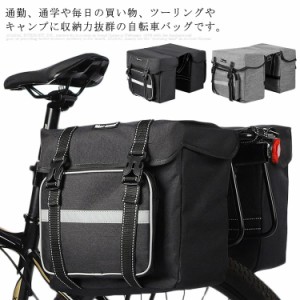 自転車用リアバッグ 自転車用サイドバッグ 大容量 防水 自転車用バッグ キャンバス 自転車用バッグ サイクリングバッグ サイクリング キ