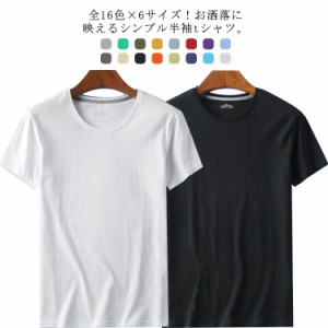 全16色×6サイズ！tシャツ メンズ ラウンドネックtシャツ 無地tシャツ 半袖 カットソー トップス クルーネック 半袖tシャツ  コットン 綿