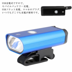 自転車ライト 大容量 USB充電式 LEDヘッドライト 自転車ヘッドライト 高輝度 防水 防振 アルミ合金製 懐中電灯兼用 停電対応 地震対策 登